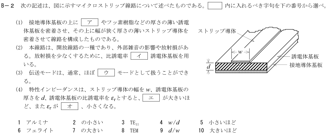一陸技工学B平成29年07月期B02